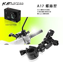 【A17 大扣環 螺絲型】機車行車支架 WING EDGE A3 Extreme PLAY SJ4000W 5000W 歷史價格詳細信息