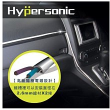 Hypersonic 電線隱藏裝飾條 衛星導航線材 車內 汽車 線材收納 導航線 行車紀錄器線 汽車內裝 車用裝飾條 價格比較,價格查詢,歷史價格詳細信息