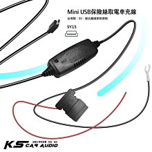 9Y15〔台灣製〕Mini usb『直接取電車充線』行車記錄器電源線 Gosafe trywin HP｜岡山破盤王 歷史價格詳細信息