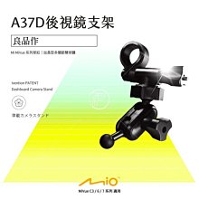 Mio MiVue C570 行車記錄器(3M支架) 黑 歷史價格詳細信息