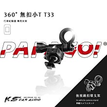 破盤王/岡山【PAPAGO! GPS 接收器 GTM-202】 歷史價格詳細信息