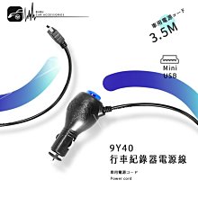 9Y40《LED開關電源線》視連科vico DS1 DS2 行車記錄器專用 車充線 點菸器充電線│岡山破盤王 歷史價格詳細信息
