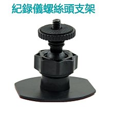 小青蛙數位 1/4接頭 送手機夾 桌上三腳架 腳架 桌上腳架 單腳架底座 單腳支架 歷史價格詳細信息