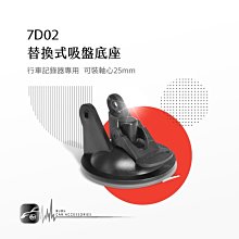 吸盤 惠普行車記錄器 支架 HP F890G F870G F800X F555G F500G F310 F300 H8 歷史價格詳細信息