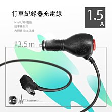 9Y08【抗干擾車充線】Mini USB插頭 電源線~PAPAGO! GoPad 5 導航機專用車充線│岡山破盤王 歷史價格詳細信息