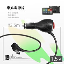 9Y08【抗干擾車充線】Mini USB插頭 電源線~PAPAGO! GoPad 5 導航機專用車充線│岡山破盤王 歷史價格詳細信息