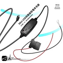 9Y15〔台灣製〕Mini usb『直接取電車充線』行車記錄器電源線 Gosafe trywin HP｜岡山破盤王 歷史價格詳細信息