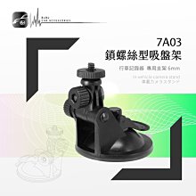 支架 吸盤 愛國者 Patriot S300G S320G V8 F1 F1W V7 J500 LS500W CS9 歷史價格詳細信息