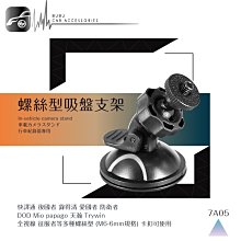 吸盤 行車記錄器 支架 行車王 CARSCAM WDR680 ADR858 WDR670 CY-VRP110T 全視線 歷史價格詳細信息