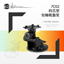 支架 吸盤 飛來訊 FlyVison FDV-606 FDV-808 無敵 CR-S01 CR-S05 CR-S71 歷史價格詳細信息