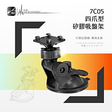 支架 吸盤 飛來訊 FlyVison FDV-606 FDV-808 無敵 CR-S01 CR-S05 CR-S71 歷史價格詳細信息