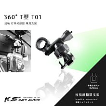 【T01 360度 T型】後視鏡扣環式支架 惠普HP F210 F300 F310 F890G F270 F800X 歷史價格詳細信息