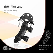 W07【半月型長軸 山型】後視鏡扣環支架 細窄柱專用╭moin D2 行走天下 Trywin TD6｜岡山破盤王 歷史價格詳細信息