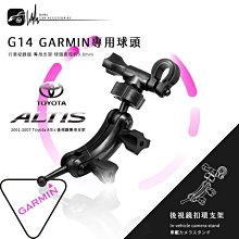 G14【Garmin小頭 01-07年Altis專用】DashCam Mini 46 56 66W｜岡山破盤王 歷史價格詳細信息
