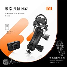 N07【米家-長軸】半月型 後視鏡扣環式支架 mi 米家行車記錄器 行车记录仪｜BuBu車用品 歷史價格詳細信息