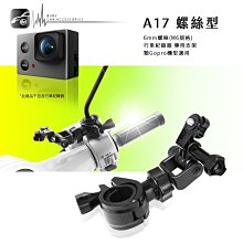 【A17 大扣環 螺絲型】機車行車支架 WING EDGE A3 Extreme PLAY SJ4000W 5000W 歷史價格詳細信息