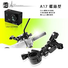 【A17 大扣環 螺絲型】機車行車支架 WING EDGE A3 Extreme PLAY SJ4000W 5000W 歷史價格詳細信息