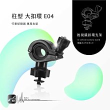 E04【大扣環 柱型】後視鏡扣環式支架 全視線 T7 T3 Z6 F700W F300W｜BuBu車用品 歷史價格詳細信息