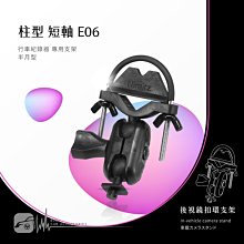 E06【半月型短軸 柱型】後視鏡扣環支架 愛國者專用 H300 H500 V6 V7｜BuBu車用品 歷史價格詳細信息