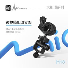 Mio MiVue後視鏡扣環支架免吸盤792 791 785 782 766 751 742 C350 C572 798 歷史價格詳細信息