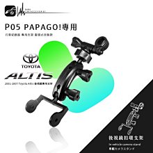 PAPAGO! P0 P1 P2 P3 PRO行車記錄器 後視鏡扣環式支架 後視鏡支撐架 B07 破盤王 台南 歷史價格詳細信息