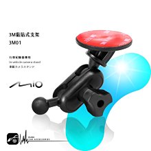 3M01【3M多角度黏貼式支架】Mio專用 7系列：792 791 785 782 766 751 742 歷史價格詳細信息