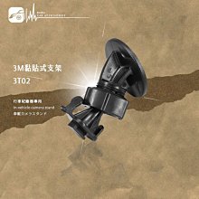 3T02【3M黏貼式支架-T型】飛來訊 MINI 500T FDV-1080 天瀚 X1 X2 X3 視連科 DS1 價格比較,價格查詢,歷史價格詳細信息