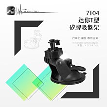 吸盤 行車記錄器 支架 行車王 CARSCAM WDR680 ADR858 WDR670 CY-VRP110T 全視線 歷史價格詳細信息