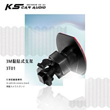 3T01【3M黏貼式支架-T型】愛國者 Patriot F1 GS310 GS110 無敵 CARSCAM WDR680 歷史價格詳細信息