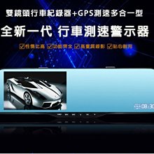 泰山美研社 E3929 響尾蛇 GPS-R3 行車安全語音警示器 歷史價格詳細信息