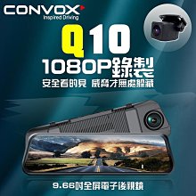 康博斯 CONVOX 360 環景輔助系統 2D/3D畫面 倒車顯影 立體實景 輔助線 四錄鏡頭 AHD 1080P 行車紀錄器 歷史價格詳細信息