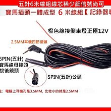 五針音頻連接線德國老收音機連接線進口收音機連接手機音樂線 歷史價格詳細信息