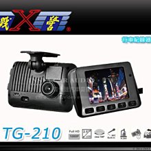 X-Guarder X戰警 AR850G【三鏡頭 /含安裝贈128G+GPS天線】電子後視鏡 行車記錄器 4K 科技執法 歷史價格詳細信息