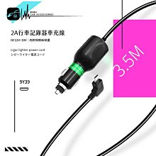 9Y39【2A行車記錄器車充線】Micro USB孔插頭-電源線 papago mio DOD 愛國者│岡山破盤王 歷史價格詳細信息