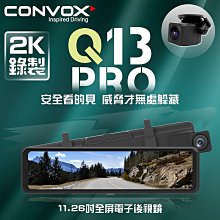 康博斯 CONVOX 360 環景輔助系統 2D/3D畫面 倒車顯影 立體實景 輔助線 四錄鏡頭 AHD 1080P 行車紀錄器 歷史價格詳細信息