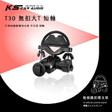 T30【無扣大T 半月型短軸】後視鏡扣環支架 Trywin MD5 MD7 GS108 YOKOHAMA HD-125｜岡山破盤王 歷史價格詳細信息