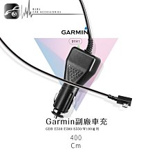 GARMIN原廠車充 可適用 分離式點煙器電源線 車充線 適用 各式及各系列行車紀錄器 適用請下標 歷史價格詳細信息