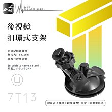 吸盤 行車記錄器 支架 聲寶MDR-0016亞齊慷DR-3201神雕 3100安尼泰科 AT800 AT168 ND37 歷史價格詳細信息