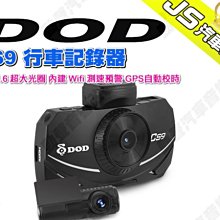勁聲汽車音響 DOD FS470 前後雙鏡頭行車記錄器 1080p 超廣角 GPS自動校時 自動錄影 循環錄影 歷史價格詳細信息