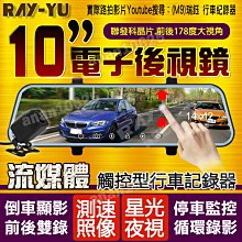 10吋 流媒體行車紀錄器 車充 商檢字號：R63017 歷史價格詳細信息