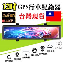 行車紀錄器 聲控特仕版【免運】雙鏡頭 送64G 十吋觸控螢幕 GPS 電子後視鏡 行車記錄器 超強夜視 大廣角 歷史價格詳細信息