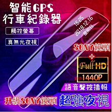 行車紀錄器 聲控特仕版【免運】雙鏡頭 送64G 十吋觸控螢幕 GPS 電子後視鏡 行車記錄器 超強夜視 大廣角 歷史價格詳細信息
