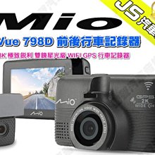 勁聲 Mio MiVue J86D 前後行車記錄器 2.8K 超高解析 F1.8大光圈 GPS 動態測速預警 歷史價格詳細信息