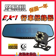 路易視 EX1 4.3吋大螢幕 FHD 1080P 後視鏡雙鏡頭行車紀錄器 記憶卡選購 歷史價格詳細信息
