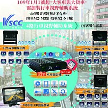 大貨車四路監控高清24v夜視王360度全景行車記錄儀新款倒車影像 歷史價格詳細信息