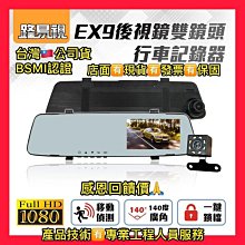 路易視 EX1 4.3吋大螢幕 FHD 1080P 後視鏡雙鏡頭行車紀錄器 記憶卡選購 歷史價格詳細信息