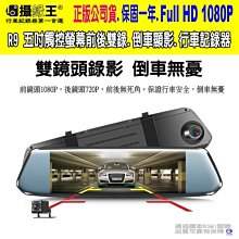 【攝錄王Z8s】美食外送員的全線保鑣foodpanda和 Uber Eats支援前線優惠價 雙鏡頭機車行車記錄器！ 歷史價格詳細信息