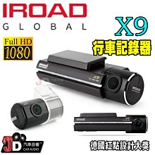 【JD汽車音響】IROAD X10 4K UHD前後鏡 超高清 精品旗艦 行車記錄器 1920FHD／145度後置鏡頭 歷史價格詳細信息