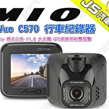 勁聲 Mio MiVue J86D 前後行車記錄器 2.8K 超高解析 F1.8大光圈 GPS 動態測速預警 歷史價格詳細信息