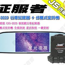 勁聲汽車音響 征服者 隱藏式行車紀錄器 前2K / 後1080P 保時捷專用1 歷史價格詳細信息